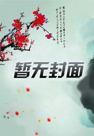 锦衣卫宠妻日常 作者简容